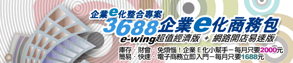 ���~e�ƾ�X�M�סm3688���~e�ưӰȥ]�n